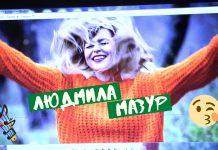 «Славянский базар-2020»: на отборочном туре в Молдове пробовали себя вокалисты из Рыбницы Людмила Мазур