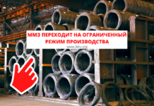 Молдавский металлургический завод переходит на ограниченный режим производства ММЗ ПЕРЕХОДИТ НА ОГРАНИЧЕННЫЙ РЕЖИМ ПРОИЗВОДСТВА