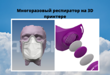 Многоразовый респиратор на 3D принтере Многоразовый респиратор на 3D принтере
