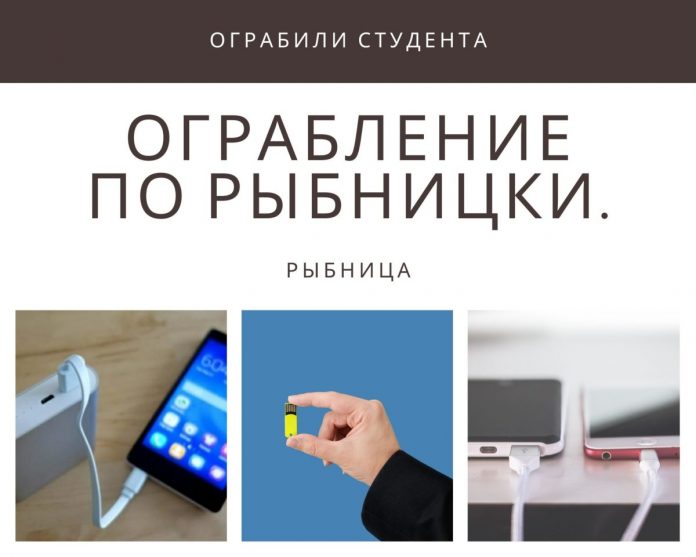 ограбили студента ограбили студента