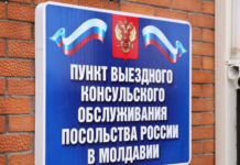 В Приднестровье делается всё для улучшения работы российского консульского пункта в Тирасполе просит, проблемы, приднестровские, проблему, консульского, депутаты