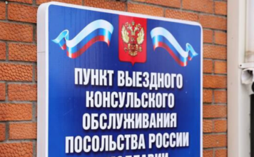 С 1 августа гражданство РФ станет в 12 раз дороже: опубликованы новые консульские тарифы просит, проблемы, приднестровские, проблему, консульского, депутаты