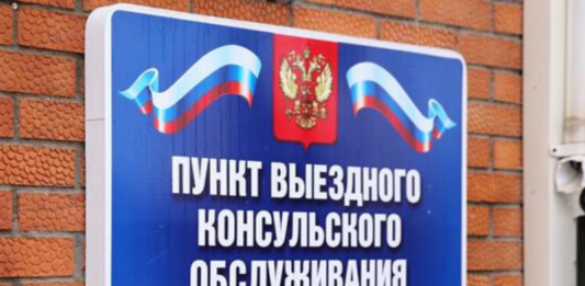 С 1 августа гражданство РФ станет в 12 раз дороже: опубликованы новые консульские тарифы просит, проблемы, приднестровские, проблему, консульского, депутаты