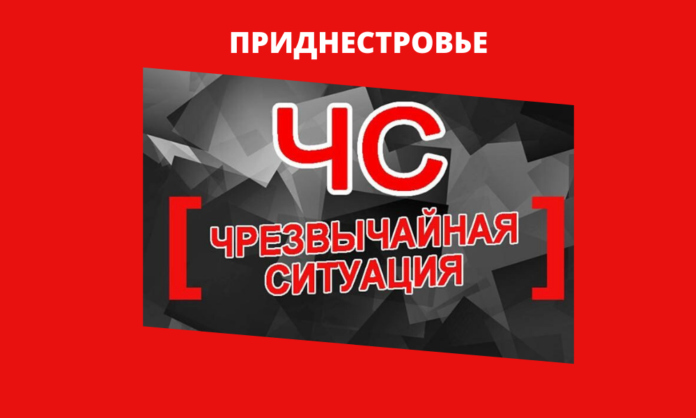 Чрезвычайное положение введено на всей территории Приднестровья с 17 марта указом Президента