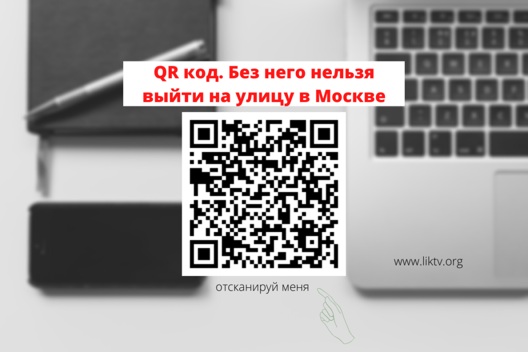 QR коды в Москве. QR код кнопка. Вибер QR код.