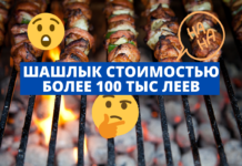 Более ста тысяч леев за шашлыки во дворе заплатят нарушители положения ЧС в Молдове ШАШЛЫК СТОИМОСТЬЮ БОЛЕЕ 100 ТЫС ЛЕЕВ