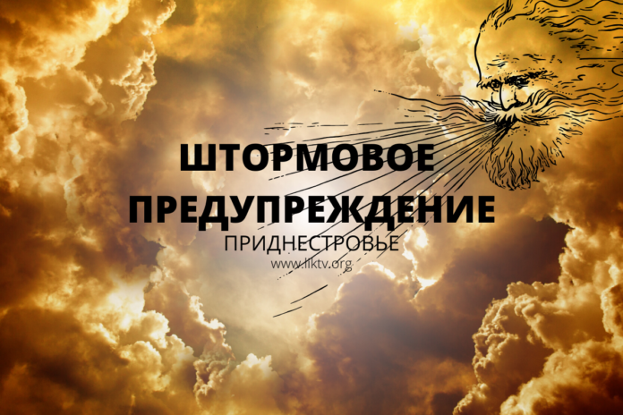 ШТОРМОВОЕ ПРЕДУПРЕЖДЕНИЕ ШТОРМОВОЕ ПРЕДУПРЕЖДЕНИЕ