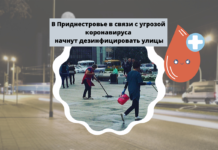 В Приднестровье в связи с угрозой коронавируса начнут дезинфицировать улицы В Приднестровье в связи с угрозой коронавируса начнут дезинфицировать улицы