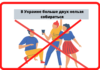 Собираться больше двух человек запрещено с 28 марта в Украине В Украине больше двух нельзя собираться