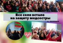 «Верните медсестру!» — требовали жители села Попенки на общественных слушаниях Все село встало на защиту медсестры