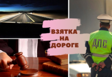 Инспектору ГАИ ПМР грозит уголовная ответственность за получение взятки За взятку на дороге уголовная ответственность