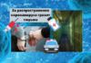 За распространение коронавируса грозит тюрьма За распространение коронавируса грозит тюрьма