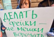 Два сайта в Молдове заблокируют за распространение фейковых новостей о коронавирусе Два сайта в Молдове заблокируют за распространение фейковых новостей. Фото:gmichailov.livejournal.com