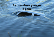 Автомобиль утонул в Днестре Фото с сайта: asfera.info