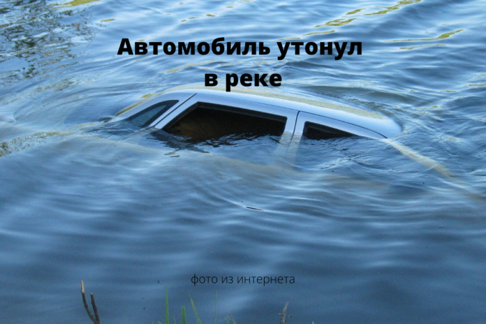 Сон утонул автомобиль