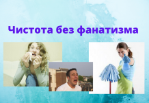 С дезинфекцией главное — не переусердствовать Чрезмерная обработка приводит к аллергиям и дерматитам, предупреждают в Минздраве ПМР.