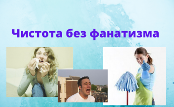 С дезинфекцией главное — не переусердствовать Чрезмерная обработка приводит к аллергиям и дерматитам, предупреждают в Минздраве ПМР.