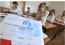 В Приднестровье отменили ЕГЭ и другие экзамены ЕГЭ отменили