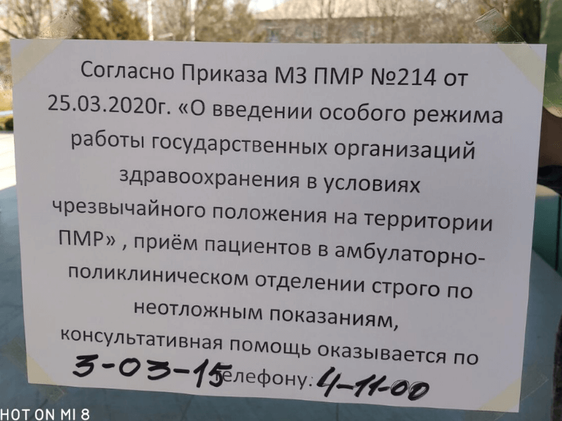 В поликлинике консультативная помощь оказывается по телефону