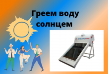Водонагреватели, работающие за счёт солнечного света, будут производить в Приднестровье «Электромаш» запустил производство солнечных водонагревательных установок.