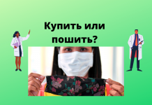 Самодельные маски достаточно эффективны: вывод ученных США Специалисты также оценили эффективность самодельных и медицинских масок в зависимости от их прилегания к лицу.