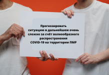 В Приднестровье наблюдается неблагоприятный сценарий распространения коронавируса На сегодняшний день зафиксировано 428 случаев заражения COVID-19 в ПМР.