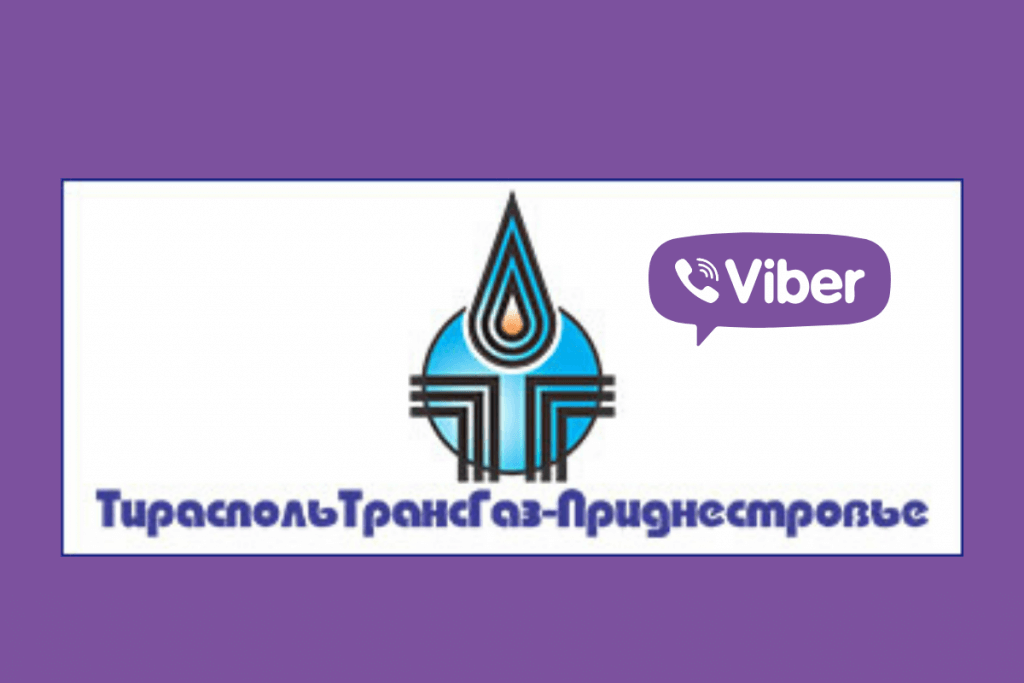 Филиал ООО "Тираспольтрансгаз-Приднестровье" в г. Рыбница запустил бот-консультанта