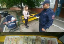 Рыбничанка потеряла кошелек Фото Пресс-центр МВД ПМР