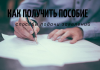 Пособие по безработице в Приднестровье получат индивидуальные предприниматели, приостановившие на время ЧП свой бизнес Как получить пособие по безработице индивидуальному предпринимателю в условиях ЧП
