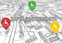 В Рыбнице работает горячая линия Карты доступности