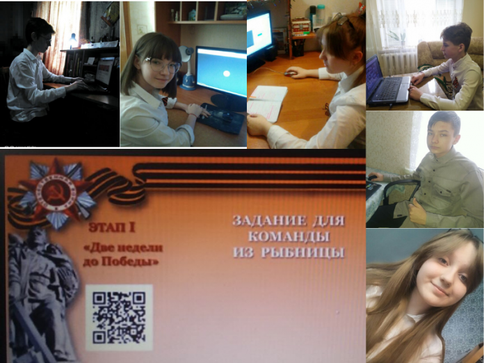 Квест "Весна сорок пятого года"