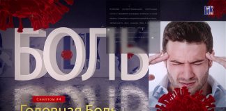 5 основных симптомов COVID-19