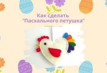 Мастер-класс по изготовлению «Пасхального петушка» от рыбницких мастериц