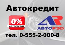 Как купить автомобиль в Авто — Рэд «Авто-Рэд» – самый крупный автодилер в Приднестровья