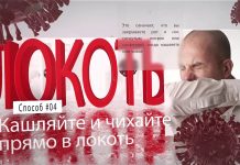 5 способов защиты от Covid-19