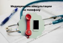 В Приднестровье открыли бесплатную медицинскую консультацию по телефону 126 медицинскую консультацию по телефону