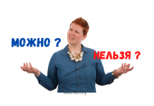 С 27 апреля: Что уже можно, а чего категорически нельзя Что можно а что нельзя