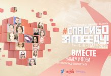 Рыбничанин Владимир Мефодовский участвует во Всероссийском фестивале «Спасибо за Победу!» Фестиваль «Спасибо за Победу!»