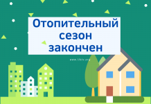 Отопительный сезон в Приднестровье завершится 2 апреля отопительный сезон