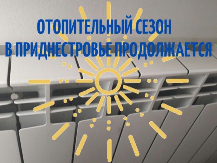 Отопительный сезон в Приднестровье продолжается, как минимум до Пасхи