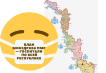 Минздрав ПМР представил план развертывания коронавирусных госпиталей в городах республики План Минздрава ПМР -- госпитали по всей республике