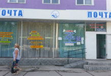 Почтовые отделения Рыбницы во время режима ЧП будут передвижными Почтовые отделения Рыбницы во время ЧП будут передвижными