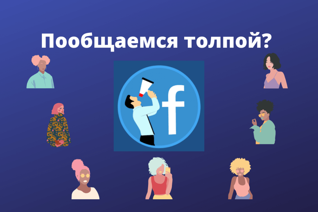 Функция групповых видеозвонков появится в Facebook.