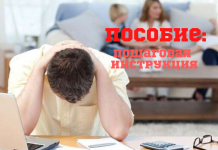 Как получить выплату по безработице в период ЧП, если ты индивидуальный предприниматель?