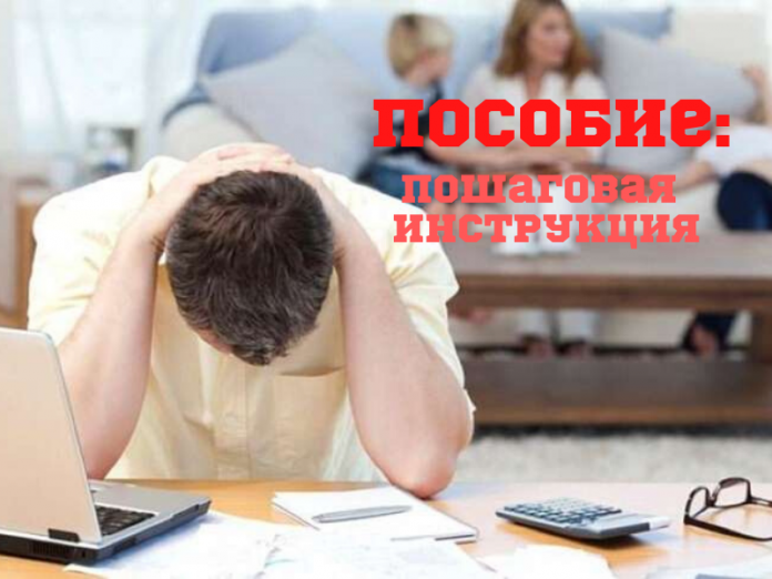 Пособие по безработице для ИП в ПМР