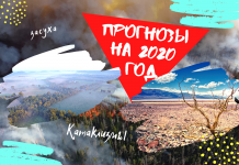 Прогнозы на 2020 год становятся все мрачнее. Возможна засуха и голод Прогнозы на 2020 год