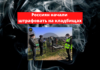 Начали штрафовать на кладбищах в России Россиян начали штрафовать на кладбищах