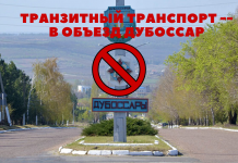 Власти Дубоссар решили ограничить движение транзитного автотранспорта по городу Власти Дубоссар решили ограничить движение транзитного автотранспорта по городу