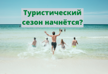 Когда планируют начать туристический сезон в Болгарии? Власти Болгарии планируют начать туристический сезон 1 июля
