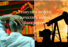 Рекордный обвал цен на нефть произошел на рынке США Утонули в нефти: резкий обвал цен